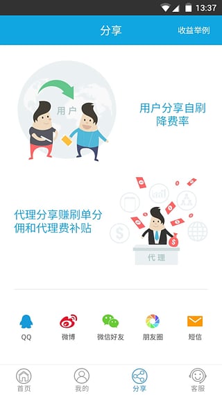 河马付  v1.08图1