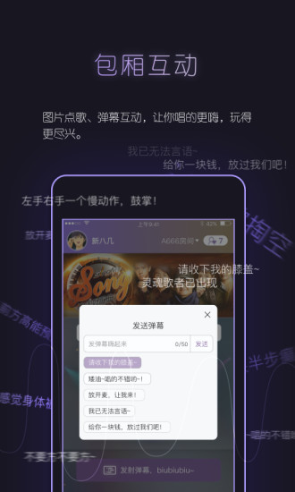 友唱KTV  v1.0图4