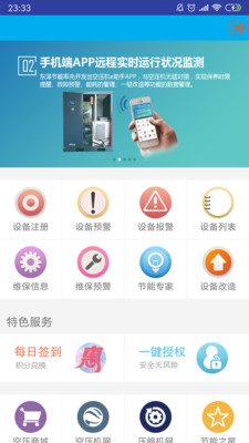 空压机e助手  v2.94图1