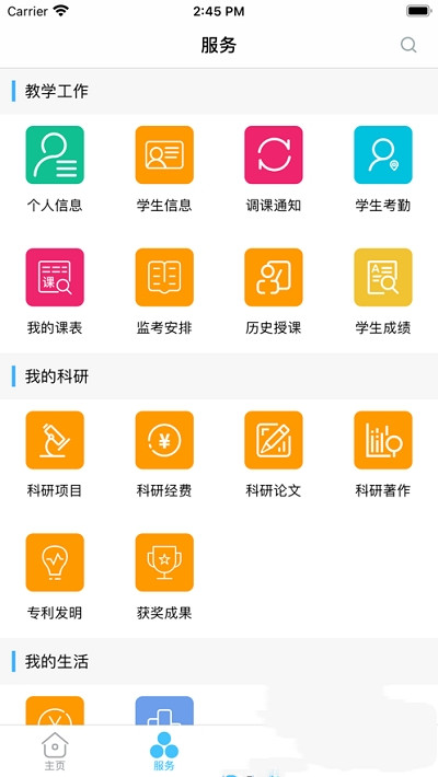 智慧安职官网下载  v1.0.0图1