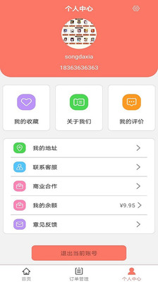 送大侠  v1.0图1