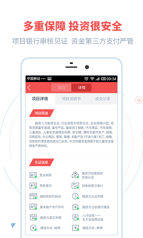 德商财富  v1.0图2