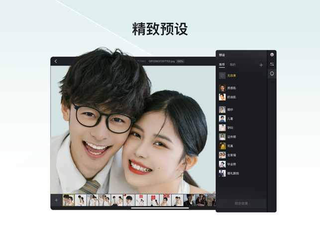 像素蛋糕预设  v1.3.20图1