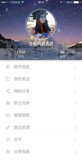 包头爱出行  v1.4.2图3