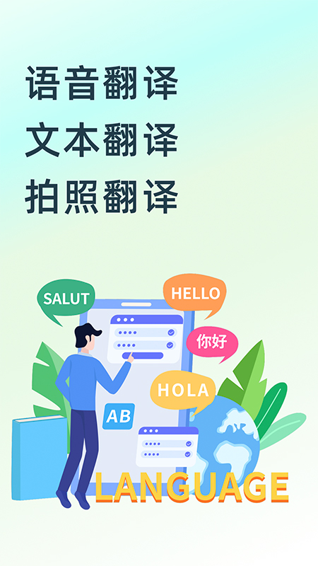 英文翻译器  v1.4.1图1