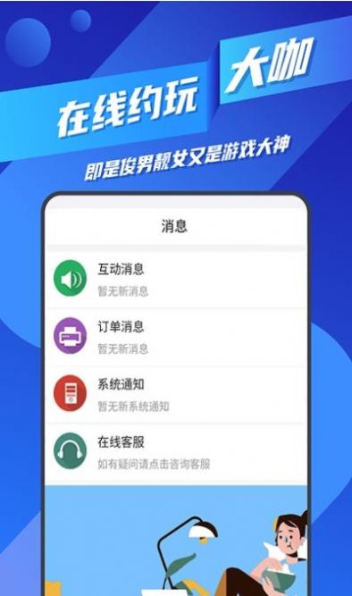 王者代练接单app  v1.1.16图1