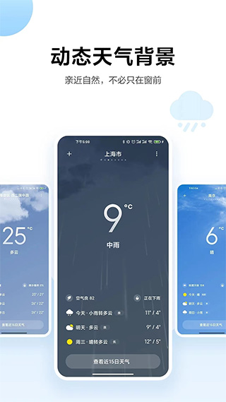 小米天气miui12安装包  v13.0.6.1图2