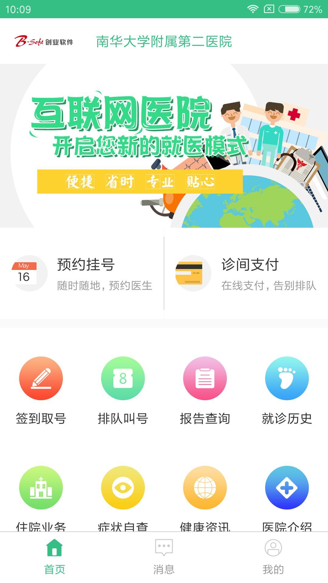 南华附二  v1.29图4