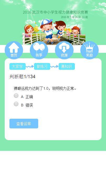 健康常识  v1.0.1图4