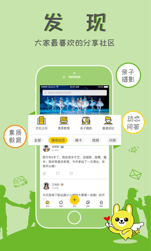 童星汇  v3.1.2图2