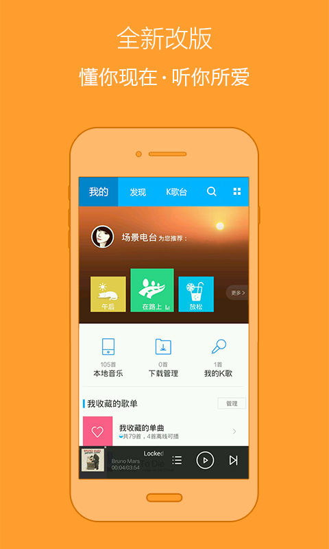 百度音乐  v5.6.5.6图1