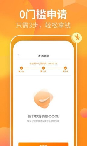 爱白条最新版下载安装苹果官网  v1.6.0图3