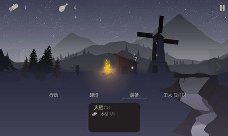 篝火被遗弃的土地  v1.5图1