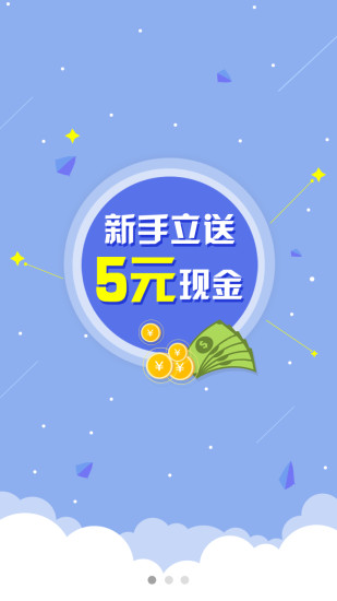 躺着赚钱  v1.5.1图1