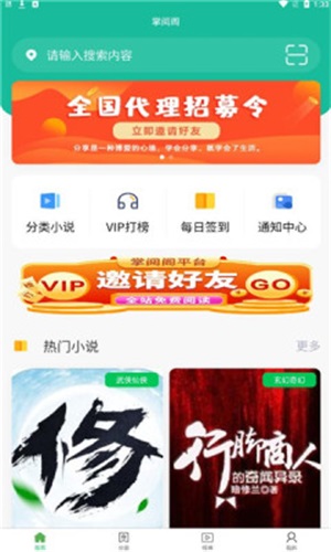 掌阅阁小说app下载安装最新版苹果版免费  v1.0.0图1