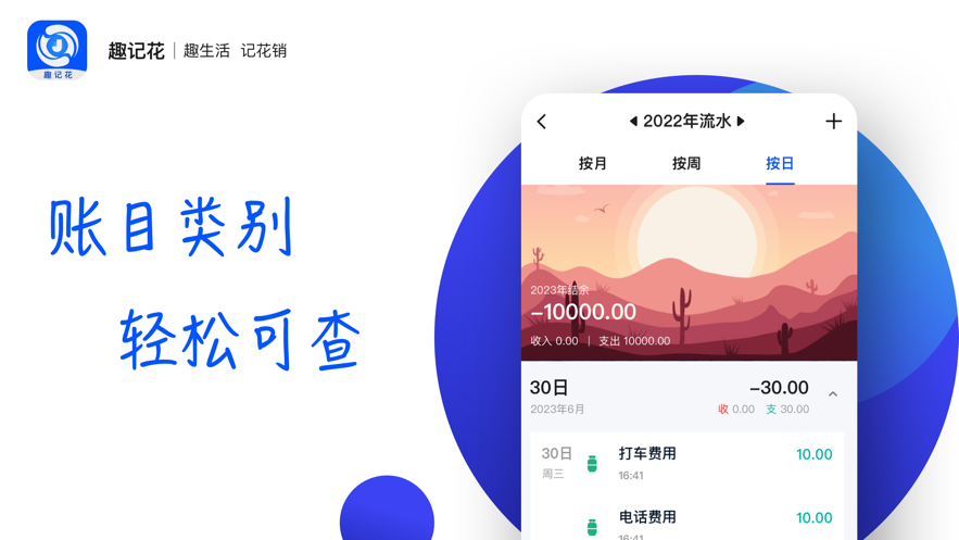 趣记花借款app下载安装最新版本官网免费  v1.0.0图2