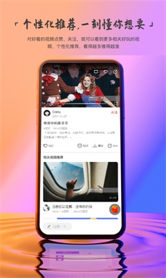 一刻视频app  v1.0.0图2