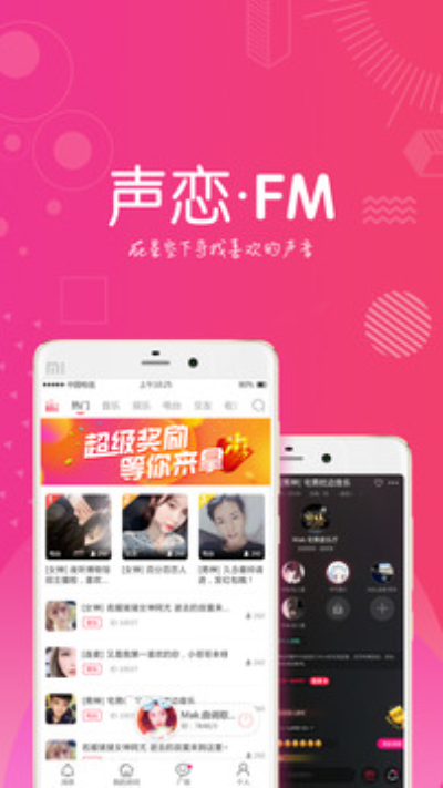 声恋音色鉴定报告软件下载  v1.1.2图2