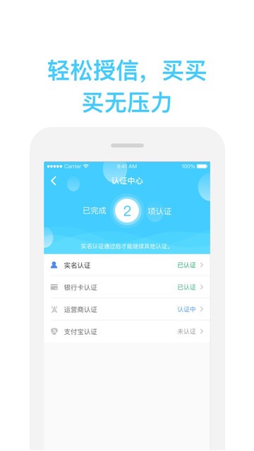 哈哈时贷手机版  v9.3.1图2