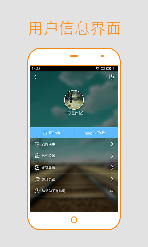 西语背单词  v1.3图5