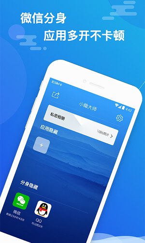 小隐大师破解版免费无试用期  v2.3.9图3