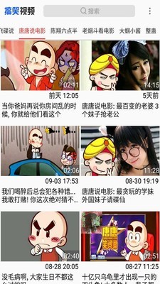 搞笑小视频app下载