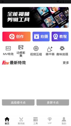 COOL  v1.0.40图5