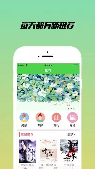 乐享小说旧版下载官网安装免费  v1.2.1图1