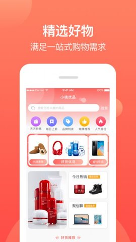 小桃优品  v2.0.7图2