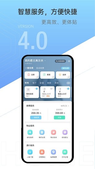 云邻社区  v4.2.6图2