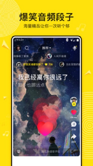 吱声手机版  v1.3.1图3