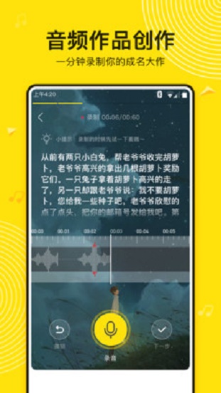 吱声手机版  v1.3.1图2