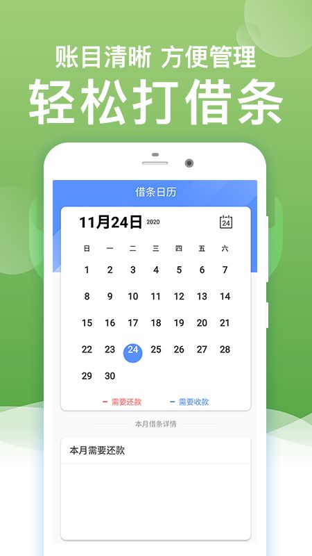 闪电借条手机版下载  v1.0.0图1