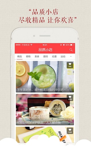 卖萌货  v2.0.3图4