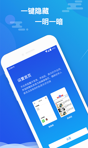 小隐大师安卓版  v2.3.9图1