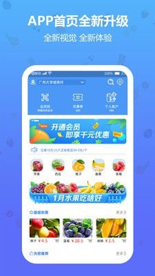 当季水果  v1.0.1图3