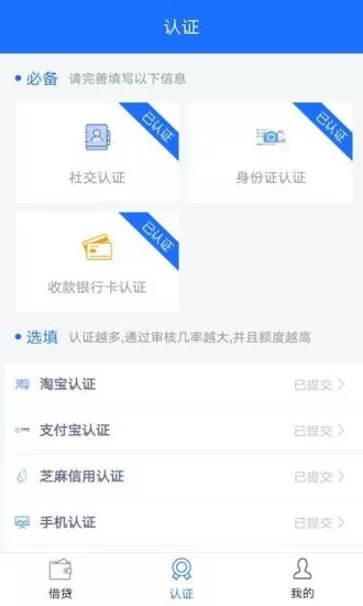 易速闪贷免费版下载  v1.1.0图1