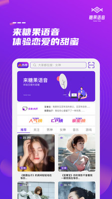 糖果语音app下载安卓下载最新版本安装  v1.0图1