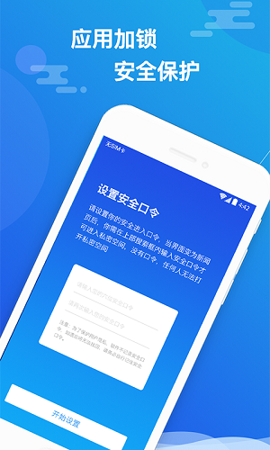 小隐大师破解版免费无试用期  v2.3.9图2