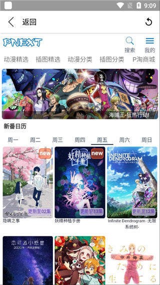 真不卡影视免费版  v1.6.3图2