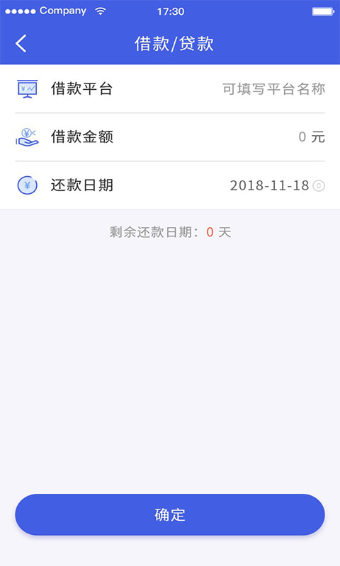 行驶证贷款软件下载安装最新版  v2.0.1图1