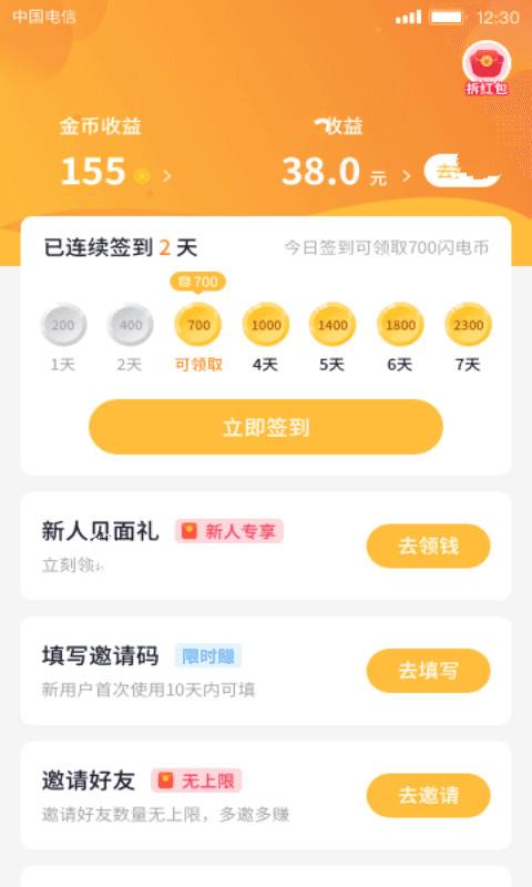 图虫短视频安卓版  v7.0图2