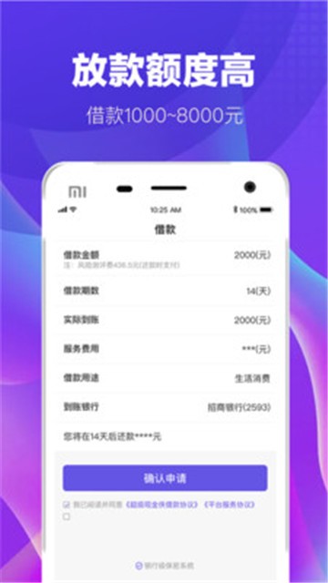 虾米侠免费版  v1.0.06图3