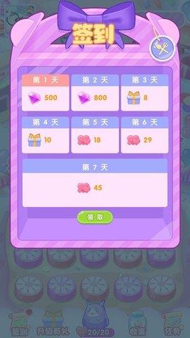 守卫甜品镇  v1.0图2