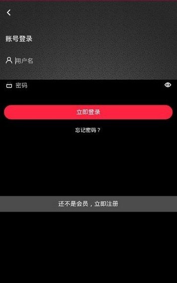 畅想视频聊天软件下载安装手机版免费  v1.4.4图2