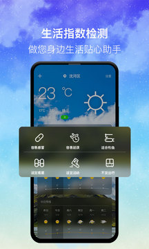 本时天气  v5.7图2