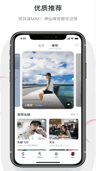 音街app  v1.0.0图3