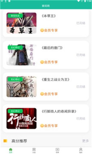 掌阅阁小说app下载免费  v1.0.0图3