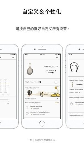 headphones索尼手机版