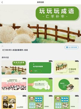 美育助教  v1.65图3